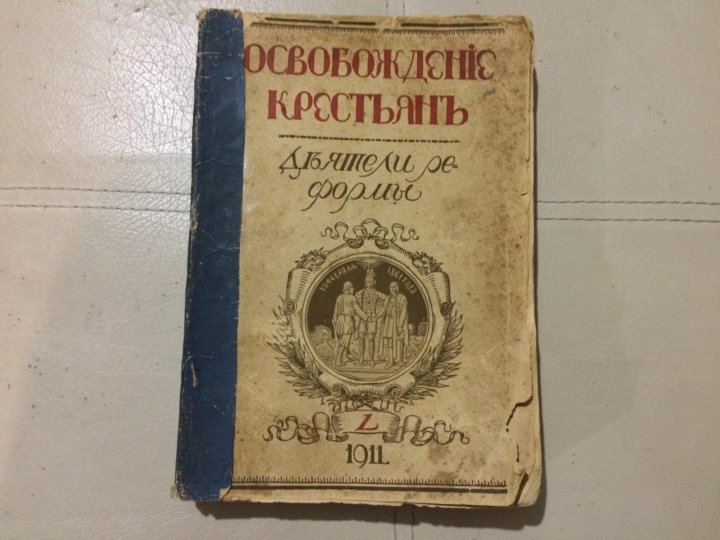 Книга 30. Книги 30-х годов. Книжки 30 х годов. Книга 30 лет. Романы 30-х годов.