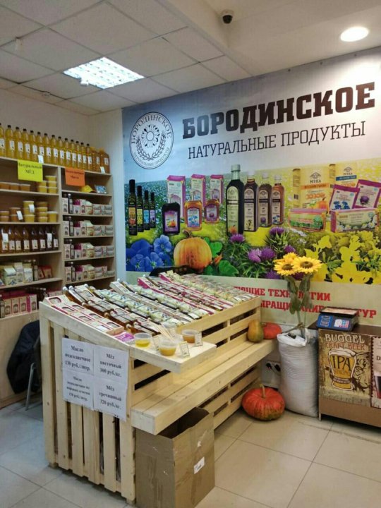 Экомаркет Тюмень Интернет Магазин