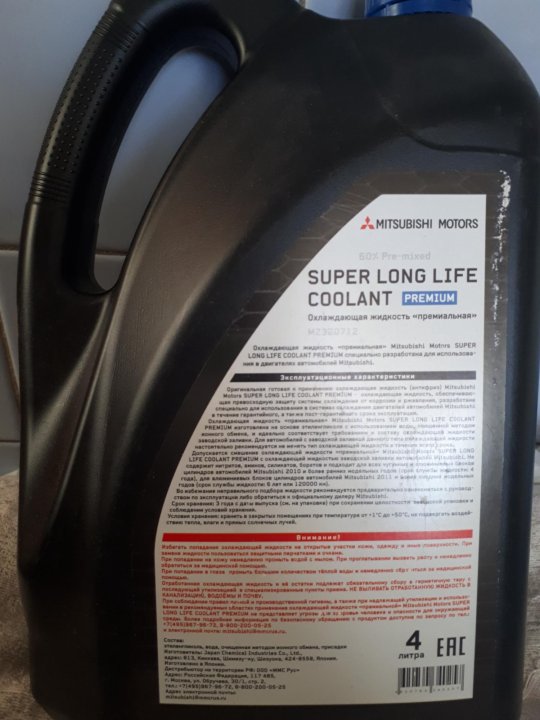 mitsubishi motors genuine super long life coolant