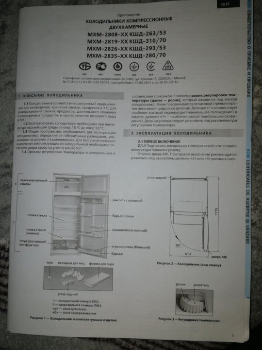 Холодильник атлант двухкамерный старого образца инструкция