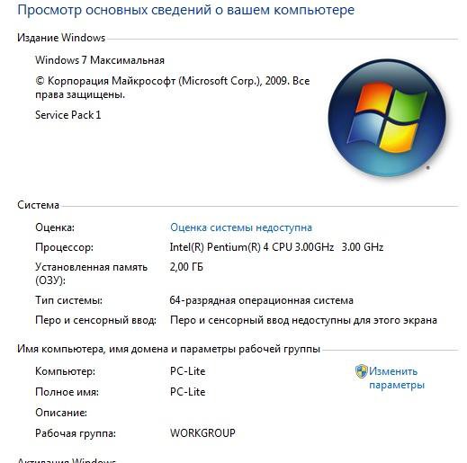 Потянет ли комп. Оперативная память 16 ГБ для виндовс 7. Установленная память ОЗУ на 4 ГБ. Параметры компьютера. Потянет ли ПК.