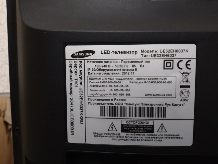 Samsung ue32eh4000w двоится изображение