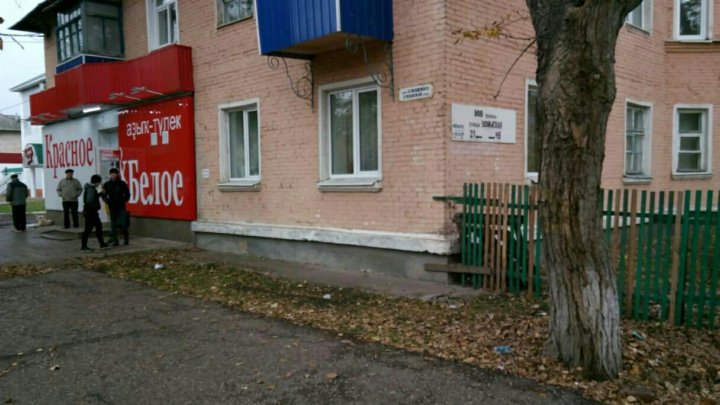 Магазин 23 Уфа