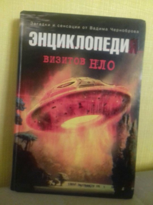 Последние новости с фронта заговор элит. Визит НЛО. Тайный заговор НЛО ковид. Визит НЛО заговор Элит. Картинка ковид НЛО заговор масонов юмор.