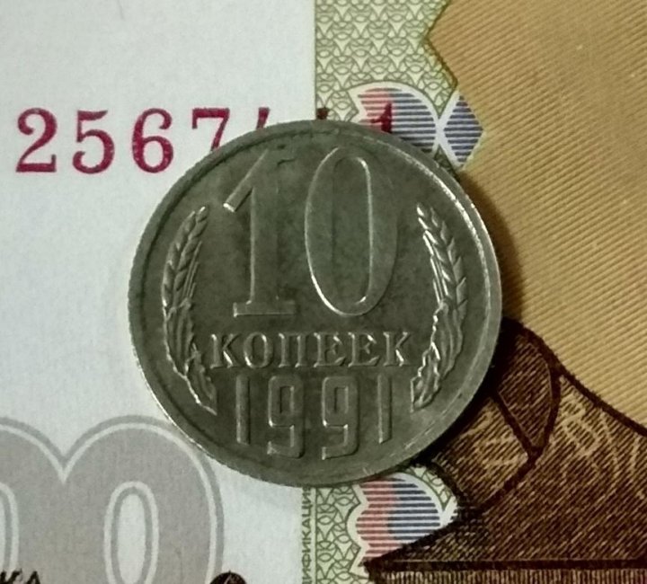 10 копеек 1981. Без 1991 года. 20 копеек 1977. 10 копеек ссср 1991 года м. Значки монетного двора ссср.