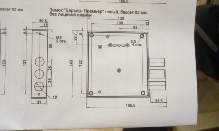 Схема установки замка барьер