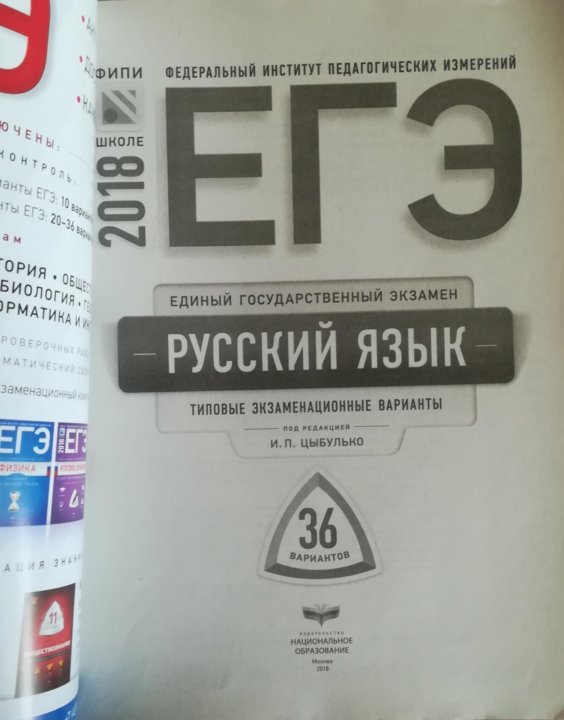 СБОРНИК ЦЫБУЛЬКО ЕГЭ 2015 СКАЧАТЬ БЕСПЛАТНО СБОРНИК ЦЫБУЛЬКО ЕГЭ 2015 СКАЧАТЬ БЕСПЛАТНО