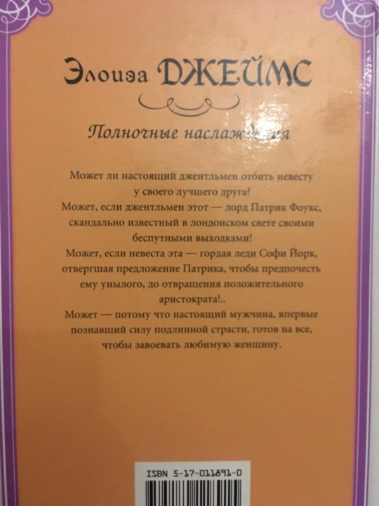 ПОЛНОЧНЫЕ НАСЛАЖДЕНИЯ ДЖЕЙМС ЭЛОИЗА СКАЧАТЬ БЕСПЛАТНО ПОЛНОЧНЫЕ НАСЛАЖДЕНИЯ ДЖЕЙМС ЭЛОИЗА СКАЧАТЬ БЕСПЛАТНО