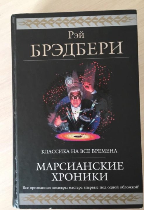 Марсианский проект королева книга