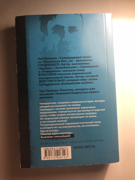 Чак паланик книги список