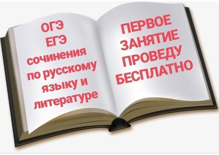 План репетиторства по русскому языку