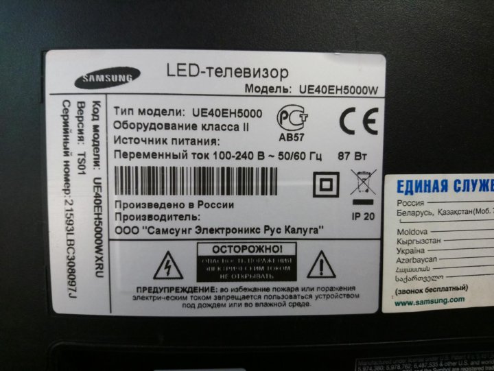 Samsung ue32eh5007 схема