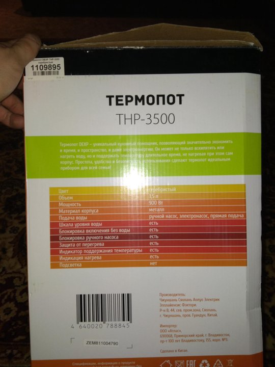 Термопот dexp thp 3500 не отключается