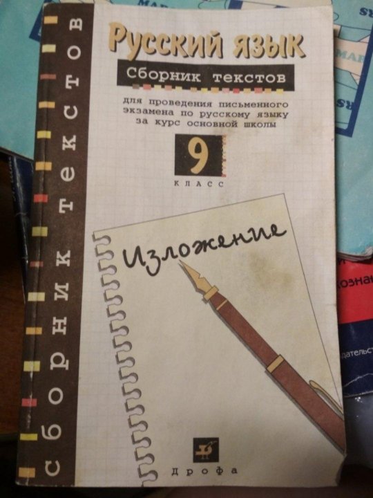 Коллекция текстов