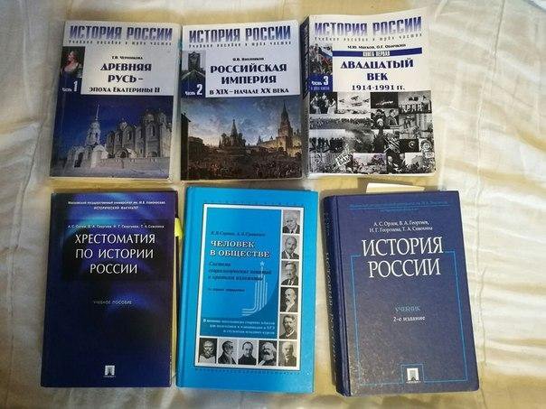 История 6 класс учебник черникова. История учебник Черникова. История России МГИМО. Учебник по истории России МГИМО. Пособие МГИМО по истории.