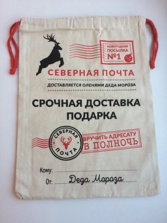 Новогодние Мешочки Для Подарков Оптом