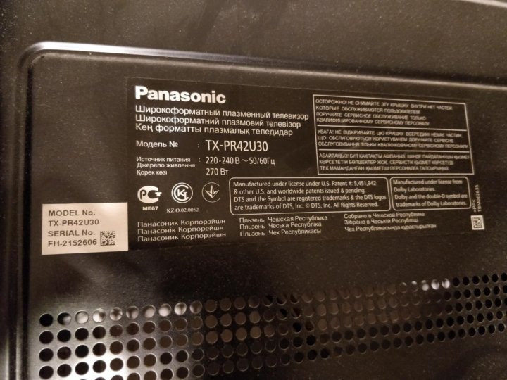 Panasonic tx pr37c2 схема