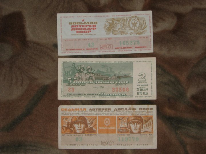 Лотерейный билет СССР. Лотерейные билеты в СССР чаша стеклянная.