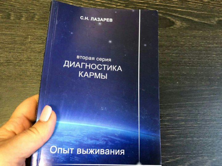 Книги лазорева