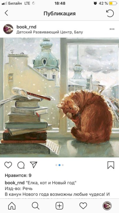 Елка Кот И Новый Год Книга