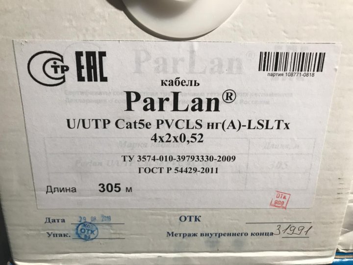 Parlan arm ps f utp. Parlan u/UTP cat5e zh НГ(А)-HF 4х2х0,52. Провод UTP Паритет.