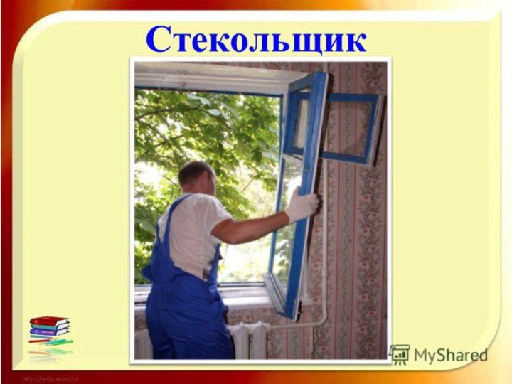 Стекольщик. Стекольщик для детей. Профессия Стекольщик. Профессия Стекольщик для детей. Картинки профессий Стекольщик.