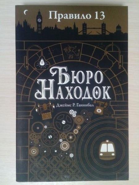 Книга 13 правил. Книга 13 правил. Книга 13 правил. Книга 13 правил. Обложка для книги про рубины.