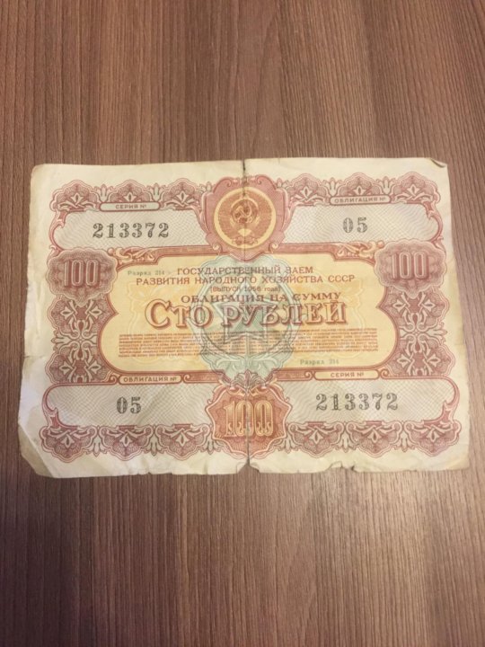 Банкнота купюра облигация. 3 Рубля 1956 года банкнота. 3 Рубля 1956 года.