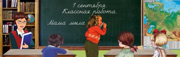 Проект на тему учитель русского языка Неактивно
