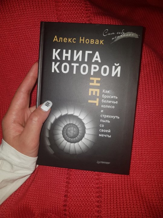 АЛЕКС НОВАК ТРЕТЬЯ КНИГА КОТОРОЙ НЕТ СКАЧАТЬ БЕСПЛАТНО АЛЕКС НОВАК ТРЕТЬЯ КНИГА КОТОРОЙ НЕТ СКАЧАТЬ БЕСПЛАТНО