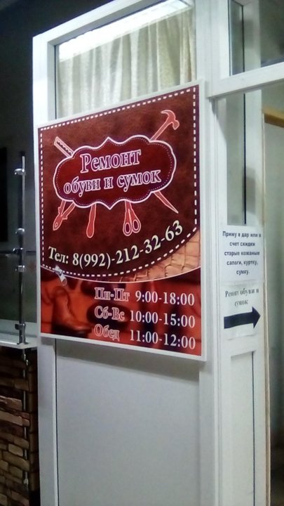 Подать объявления пермь. Объявления пермь. реклама пермь. ремонт обуви гайва. этажи пермь реклама.