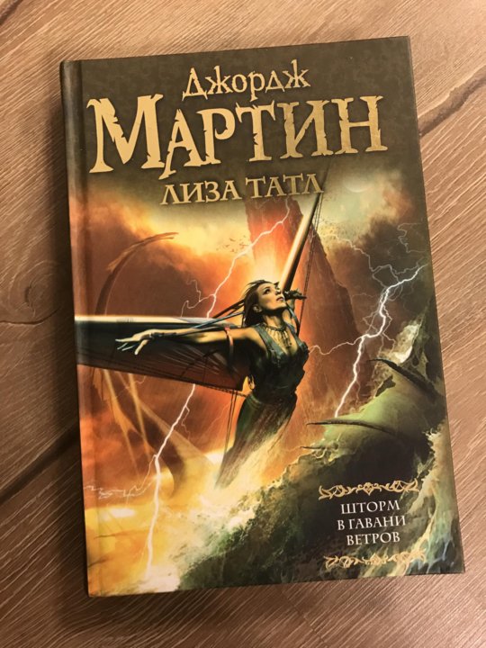 Обложки на КНИГЕСО штормом.