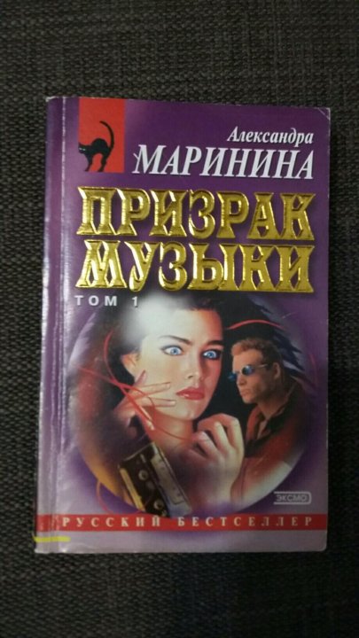 Список книг александры марининой. Фильмы по книгам Александры Марининой. Маринина благие намерения. Книга Маринина дорога. Благие намерения сериал Маринина.