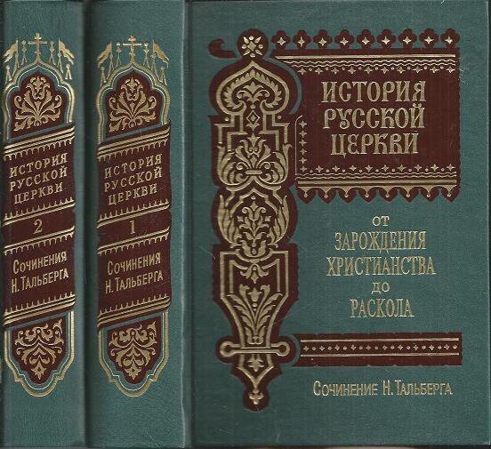 Лавка Паломника Интернет Магазин