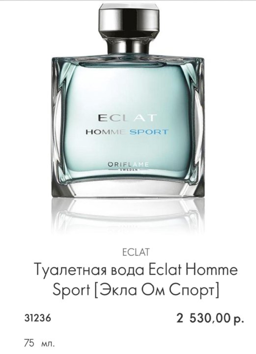 Туалетная вода eclat homme