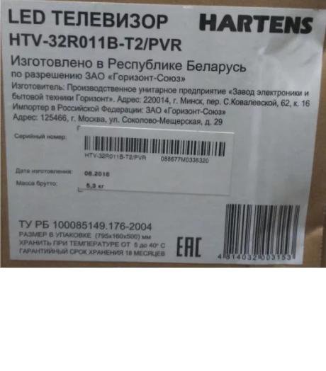 Телевизор hartens отзывы. Телевизор hartens HTV-32hdr03b. Hartens HTV-32r011b-t2/PVR/S код пульта Ду. Hartens HTV-32r011b-t2/PVR со смарт ТВ коробка. Телевизор hartens HTV-32r011b-t2/PVR 31.5" (2017).