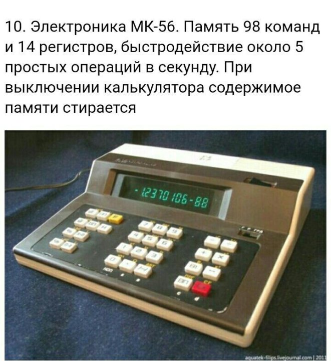 Калькулятор мк 56 схема