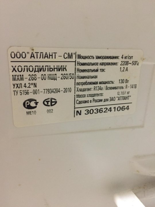 Вес двухкамерного холодильника. Холодильник Атлант МХМ 260. Холодильник Атлант МХМ 268-00 КШД 260/50. Холодильник Атлант 268-00 масса. Холодильник Атлант двухкамерный MXM 260.