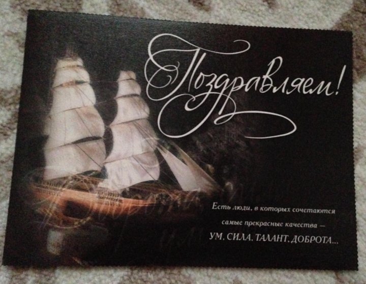 Открытка мужчине. Поздравления с днём рождения мучине. Поздравления с днём рождения начальнику мужчине. Поздравление с днем рожокния коле. Поздравления с днём рождения мужчине стильные.