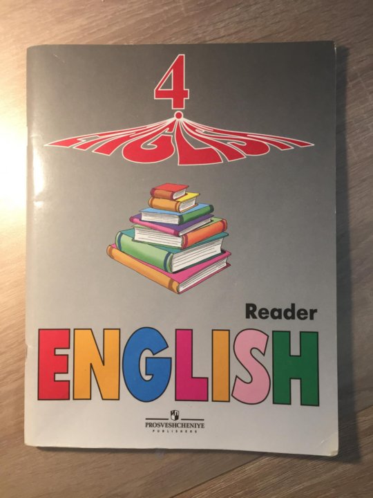 Reader для чтения. Ридер по английскому языку. Книга по английскому языку Reader. Ридер по английскому языку 10 класс. Ридер по английскому языку 9 класс.