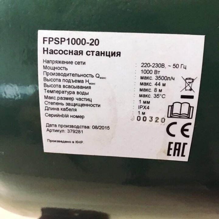 1000 20 3. Насосная станция FPSP-20. Насосная станция fsps1000. Fpsp1000-20 насосная станция характеристики. Крыльчатка к насосной станции fpsp1000-20.