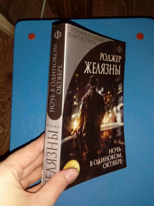 Джин желязны бизнес презентация