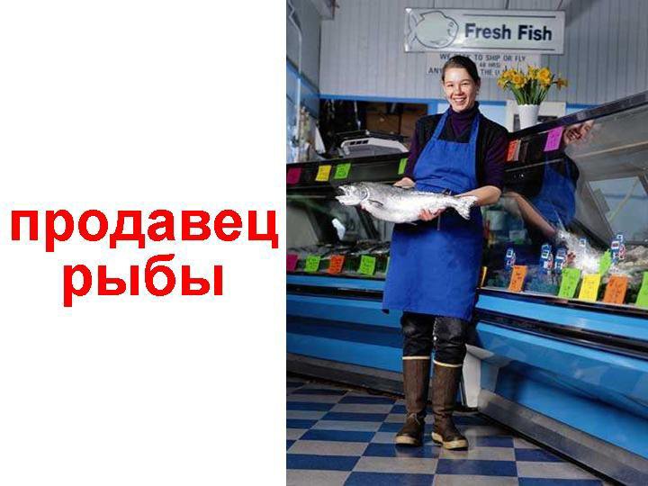 Рыбный Магазин Иркутск