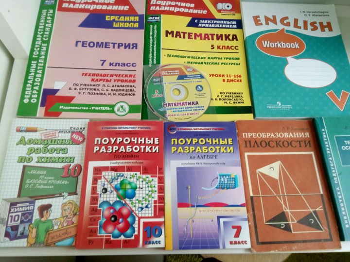 Поурочное планирование геометрия 8 класс атанасян. Поурочное планирование геометрия 10 класс. Поурочные планы по геометрии 9 класс Мерзляк. Поурочные планы по геометрии 8 класс Атанасян. 7 Класс геометрия план.