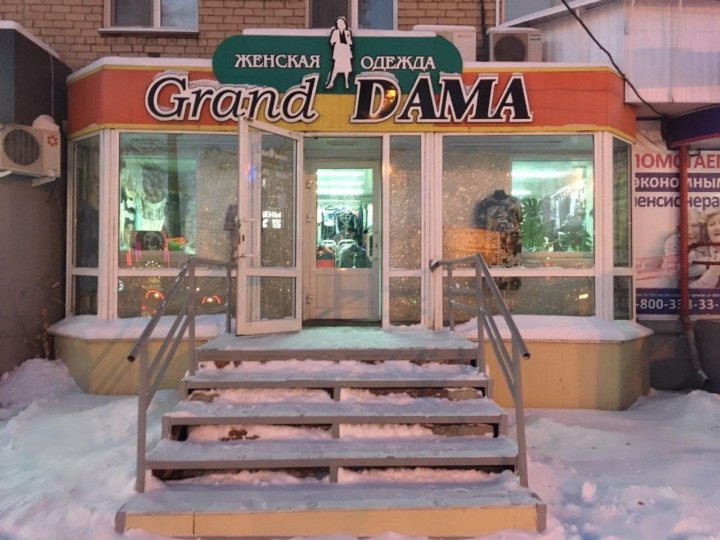 Копейск Продажа Магазинов