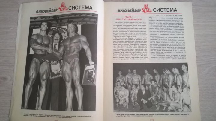 Joe Weider book