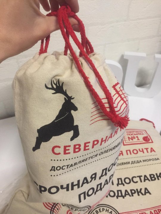 Новогодние Мешки Северная Почта Новогодние Мешки Северная Почта