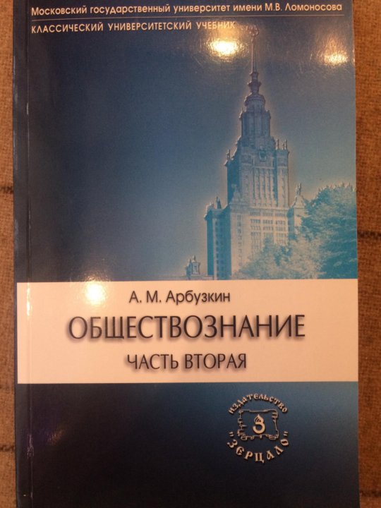 Учебный план юриспруденция мгу