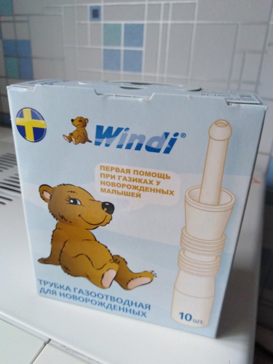 Windy газоотводные. Газоотводная трубка винди. Windi х10 и/м. Газоотводная д/новорожденных (windi n10 ) diproserwa medical-швеция. Трубка газоотводная альпина пласт малышок 10 шт.