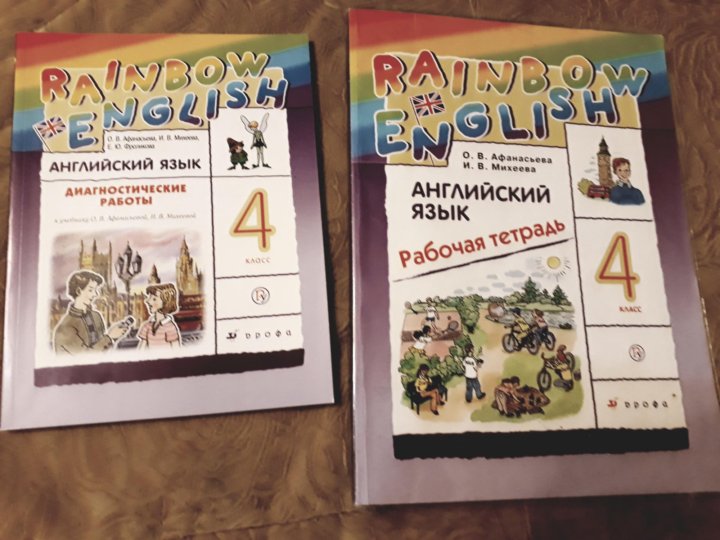 РЕЙНБОУ ИНГЛИШ 4 КЛАСС АУДИОПРИЛОЖЕНИЕ СКАЧАТЬ БЕСПЛАТНО РЕЙНБОУ ИНГЛИШ 4 КЛАСС АУДИОПРИЛОЖЕНИЕ СКАЧАТЬ БЕСПЛАТНО